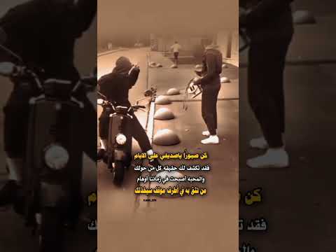 كن صبورا على الايام فقد تكشف لك ...الخ #ستوريات_حزينه #حالات_واتساب #foryou #shorts
