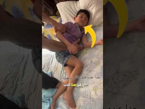 اثقل نوم بالعالم 😁