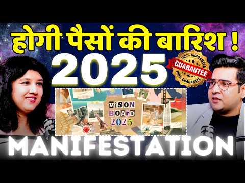 2025 Manifestation Secrets Revealed | Law of attraction / manifestation tricks | Hindi Podcast