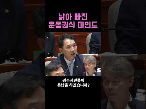 "민주당, 낡아 빠진 운동권식 마인드다" 박민식