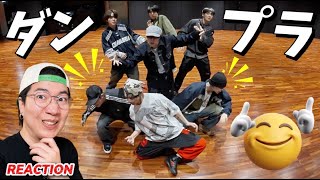 【BTS】激ムズダンスが遂に来た！！！ '2.0' Dance Practice REACTION