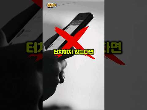 아이폰 사용자는 절대 터치하지마세요 2 (챌린지)