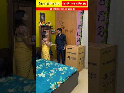 राज बता दिया गया आज 😱 #shorts #viral