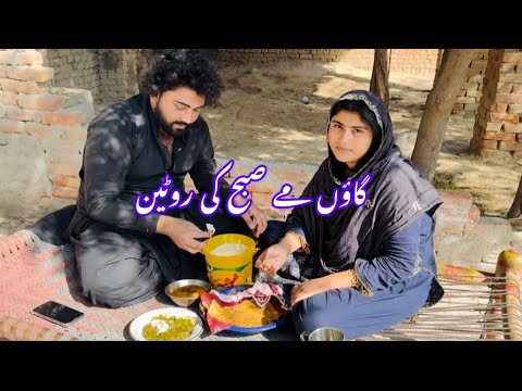 Gaon mai hamari subha ki ruteen or sag banaya