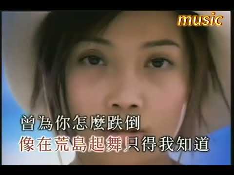 容祖兒 Joey Yung – 誰來愛我KTV 伴奏 no vocal 無人聲 music 純音樂 karaoke 卡拉OK 伴唱容祖兒 Joey Yung – 誰來愛我