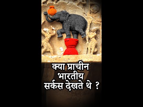 भारतीय, हाथियों का उपयोग कैसे करते थे? 🐘