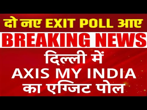 Delhi Exit Poll 2025 दिल्ली में AXIS MY INDIA का एग्जिट पोल, पलट गए सबके आकड़े ?