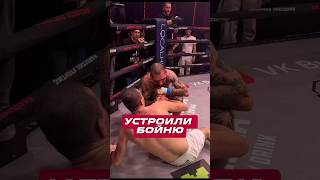 Устроили бойню #дворнадвор #файтинг #бои
