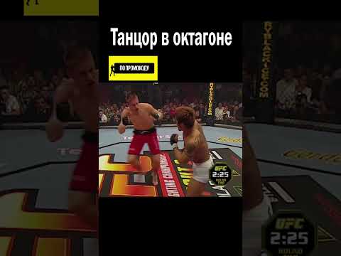 ОН ПЕРЕПУТАЛ БОИ С ЦИРКОМ! #shorts