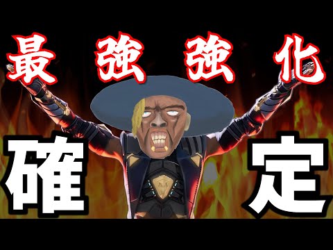 おまたせしました。ついにシアが超絶強化されることが確定【APEX】