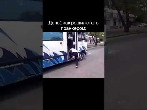 Пранкер 😂 #прикол #шуточное #automobile #мемас #юмор