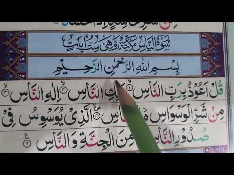 Learn last two surah of quran | Learn Quran With Tajweed