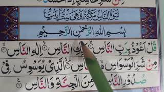 Learn last two surah of quran | Learn Quran With Tajweed