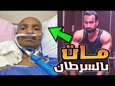 رحيل الفنان الشاب شريف شاكر واخر ما قاله من العناية المركزة قبل وفاته بأسبوع وموعد ومكان الجنازة!!