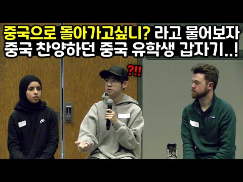 하버드 교수의 일침에 중국 찬양하던 중국 유학생이 1초만에 입 다문 이유