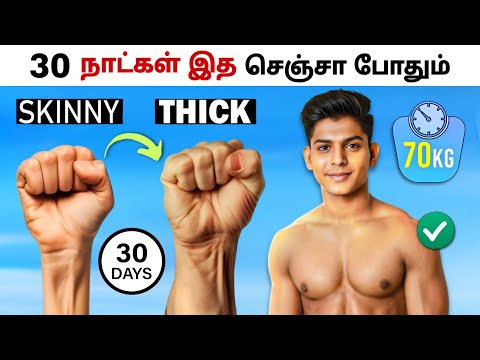 How to "BULK UP" Fast For Skinny Guy🔥| Skinny to Muscular (100% Works) தமிழில்