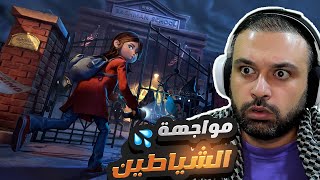 الضياع بعالم الشياطين !! GYLT غموض وقصة !!