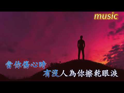 難道 (Karaoke) 竇智孔KTV 伴奏 左伴右唱 karaoke 卡拉OK 伴唱 instrumental難道 (Karaoke) 竇智孔