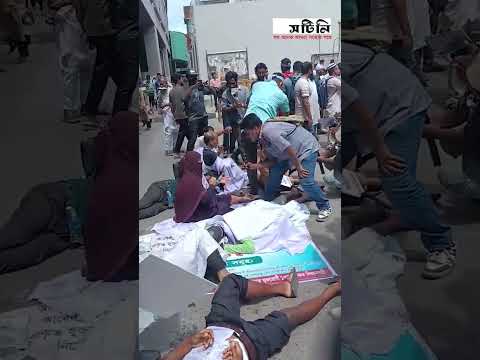 র'ক্তা,ক্ত অবস্থায় রাস্তায় পড়ে আছে শিক্ষকরা | ১৭ তম শিক্ষক নিবন্ধন বঞ্চিতরা