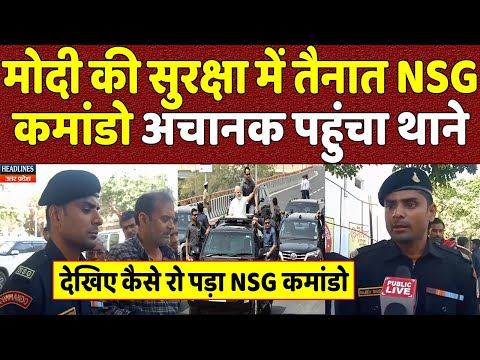 देश की सेवा करने वाला NSG Commando जब पहुंच गया थाने फिर देखिए क्या हुआ | Headlines UP Uttrakhnad