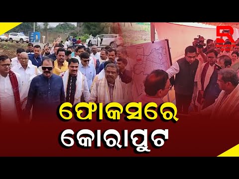 କେନ୍ଦ୍ରୀୟ ବିଦ୍ୟାଳୟ ଉଦଘାଟନ ଉତ୍ସବ ରେ ଯୋଗ ଦେଲେ କେନ୍ଦ୍ର ମନ୍ତ୍ରୀ ଧର୍ମେନ୍ଦ୍ର ପ୍ରଧାନ