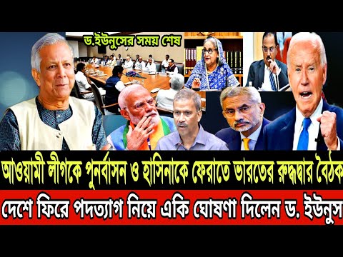 Ajker Bangla Khobor 01 Oct 2024 | Bangladesh Letest News | Somoy SangbadNews | Bangla News Today |