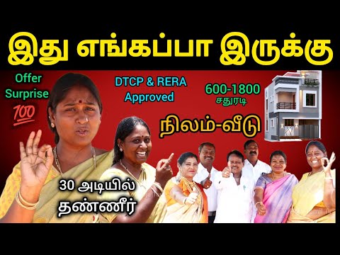 அக்கா பேச்சைக் கேட்டால் (Life Settled) லைஃப் செட்டில் சூப்பர் ஆஃபர் l Anjaa GreenLand l RojaTamil Tv