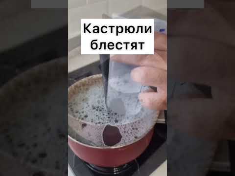 💣💥ЧУДО СРЕДСТВО для чистки и полировки металлических предметов. Ваши кастрюли будут так блестеть!