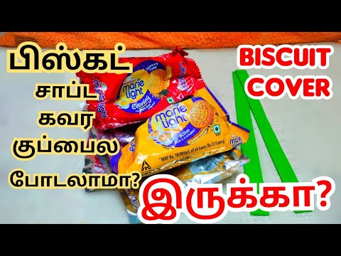 WASTE Biscuit Wrapper Amazing Craft Idea| You will never throw it again !