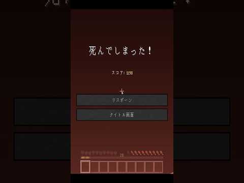 🌟「目が見えない」設定どこ行った？(続編)【マイクラ/Minecraft】#Shorts