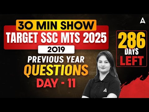 SSC MTS 2025 | 2019 PREVIOUS YEAR QUESTIONS | DAY-11 | By Swati Mam