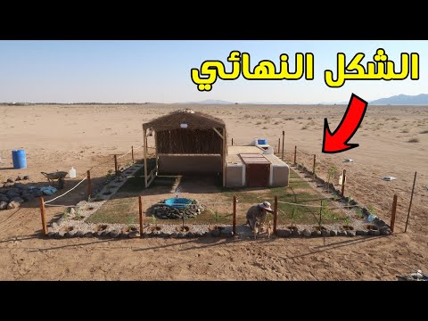 نهاية بناء الحديقة مع التكلفة 💸🏡