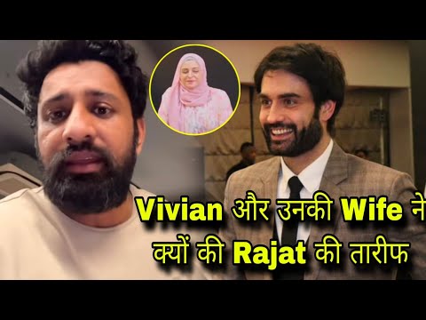 जो Rajat Dalal बोल रहा है गंद उसकी की तारीफ Vivian Dsena ने और Wife ने बोला भाई