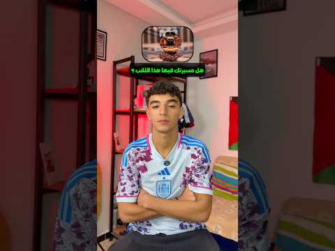 هل مسيرة فيها هذا اللقب ؟