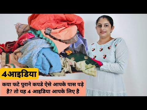 wow ideas - हर किसी के काम आने वाले फ़्री के आइडियाज -no cost diy for home / old cloths reuse idea