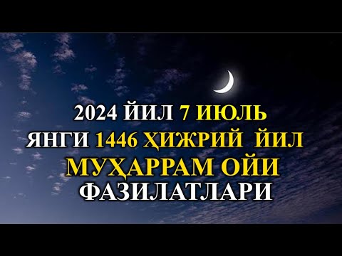 Muharram oyi fazilati yangi 1446 hijriy yil