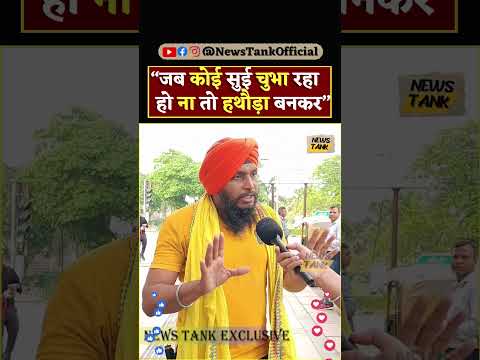 Sardar ji on India vs Pakistan | PM Modi Amit Shah Yt Shorts #shorts #shortvideo #shortsfeed