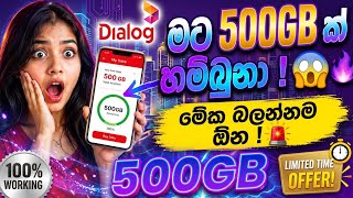 Free deta app || Dialog Free Data Code 2026 Get 100GB Free Internet on Dialog SIM (Official Method) 