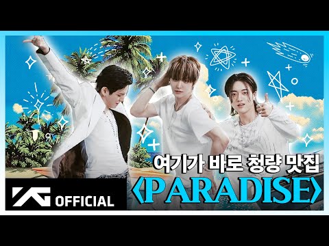 [LOVELY DAYS] EP.2 ‘PARADISE’ M/V BEHIND | 🌴 청량 맛집 트레저와 함께하는 여긴 PARADISE ☀️