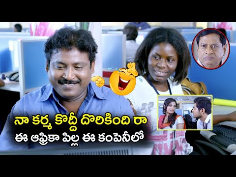 నా కర్మ కొద్దీ దొరికింది రా ఈ ఆఫ్రికా పిల్ల | Latest Telugu Comedy Scenes | Bhavani Comedy Bazaar