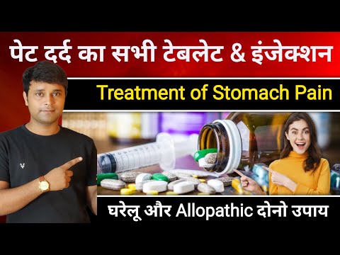 Pet dard ka ilaj | Drotaverine Injection | Dicyclomine Injection | Hyosine Butylbromide Injection
