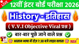 History Class 12 vvi Objective 2026 | Class 12th History Vvi Objective Questions 2026