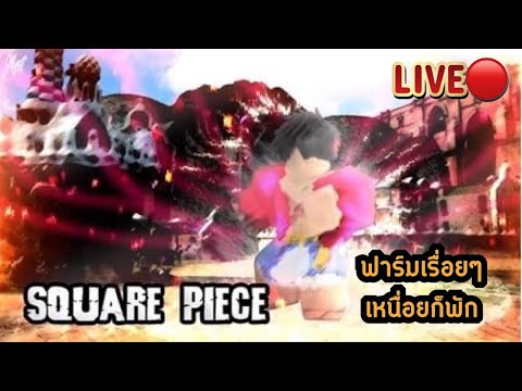 All Map เล นต ามใจเรา Roblox Live ไลฟ สด เกมฮ ต Facebook Youtube By Online Station Video Creator - live roblox เลนยาวๆๆๆๆ