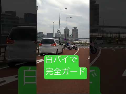 白バイで完全ガード！カッコ良すぎ〜！からの二台同時検挙