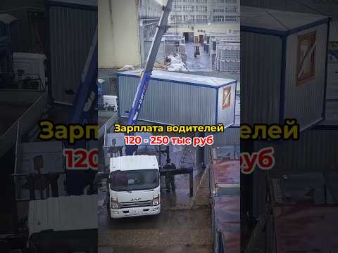 💵 Зарпалата ВОДИТЕЛЕЙ МАНИПУЛЯТОРА