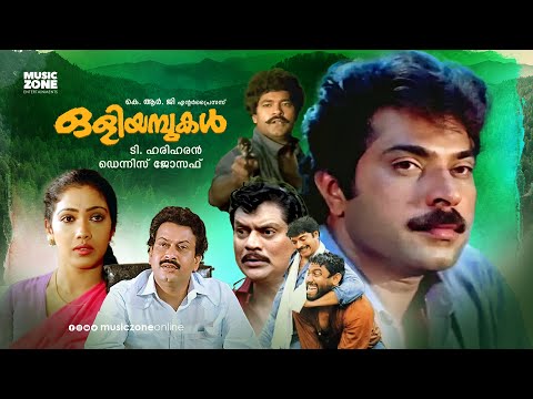 Super Hit Malayalam Full Movie | Oliyambukal | Mammootty, Thilakan, Rekha | Malayalam Movie | HD