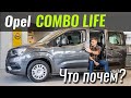 Opel Combo Life Elegance