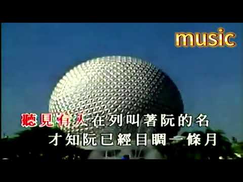 遒街 (台語) 蕭麗珠KTV 伴奏 no vocal 無人聲 music 純音樂 karaoke 卡拉OK 伴唱遒街 (台語) 蕭麗珠