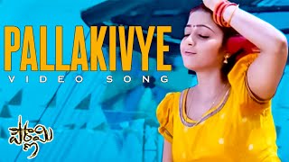 Pallakivye Video Song || POURNAMi Movie || Prabhas , Charmy || VolgaMusicBox