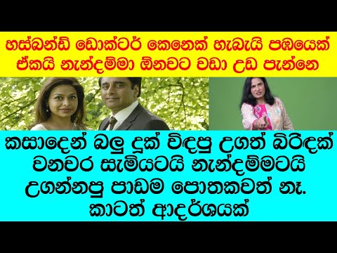 "දවසක් රෑ එයා ගෙදර වැඩකාරිගෙ කාමරේ ඉදන් එලියට එනවා මගේ අතටම අහුවුණා"